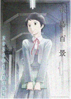 本剑仙绝不吃软饭漫画像素屏角色剪影示意 001